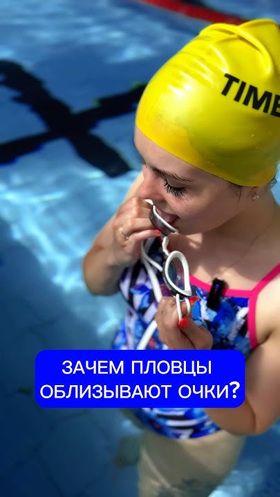 А у Вас потеют очки? #бассейн #плавание #спорт #sports #пловец #бассейн ...