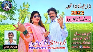 Nasha Sajna Da || Javed Afaq Ft Kinza Shahzadi || New Punjabi Song 2023