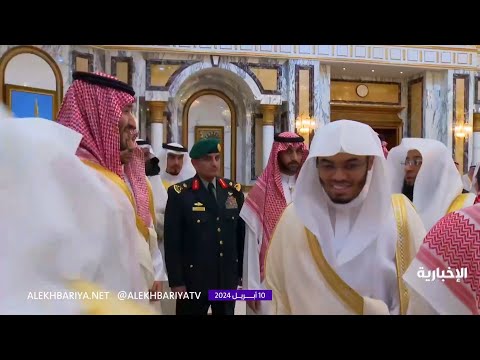 ولي العهد الأمير محمد بن سلمان يستقبل الشيخ ياسر الدوسري وأئمة الحرم المكي في عيد الفطر المبارك 1445
