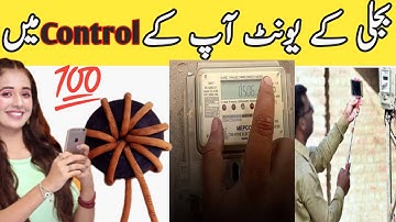 Power Smart App Use kaise kare / Apna Meter Apni Reading App Works