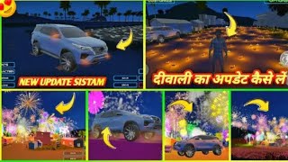 : New update sistam //     //Naveen THAINUAN//New video//indian vehicles simulator