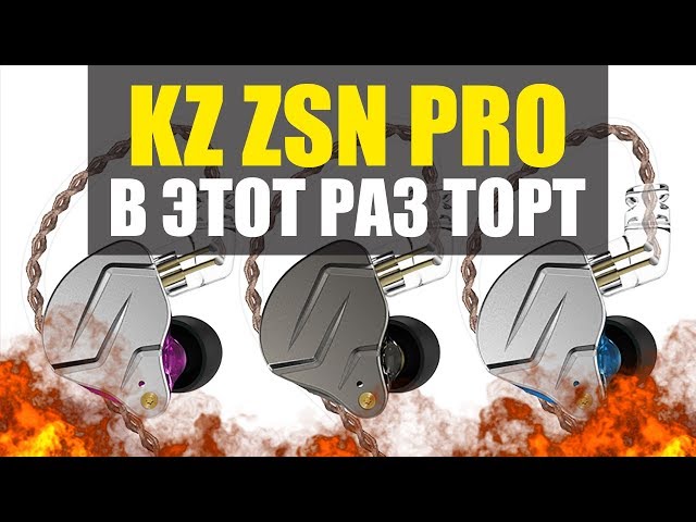 Вакуумные наушники KZ Audio ZSN PRO GREY without mic