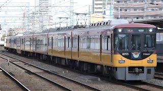 京阪電鉄　8000系 05編成　京阪線 滝井駅