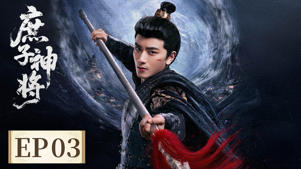 庶子神將：隱世戰神重回巔峰