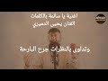اغنية يا سالمة بالكلمات الفنان يحيى الدميري Music دور وطور مع محمدمحيي 