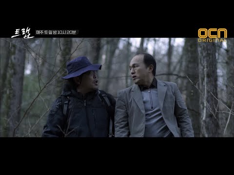 수색 중 발견된 사냥꾼의 시신! #증거1 트랩 2화