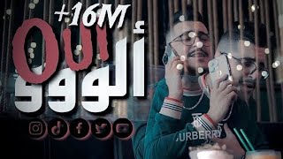 Cheb Hichem tgv 2024 ( allo oui - allô ma ) hani mirige & Houssem Magic  {clip--officiel