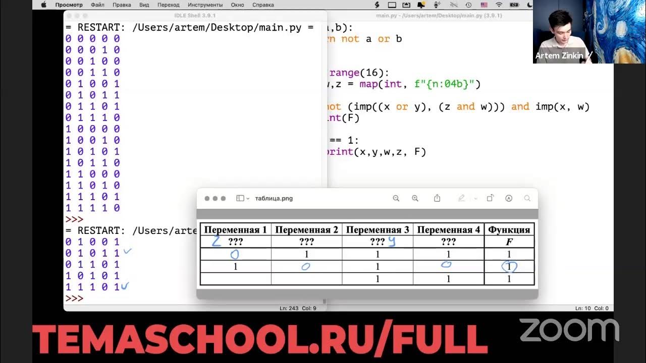 Егэ python задачи. 2 задание егэ информатика на питоне. алгебра логики питон егэ. логика информатика питон. питон для егэ по информатике.