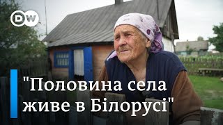 Контрабанда та волонтерство: як живе прикордонне з Білоруссю село | DW Ukrainian