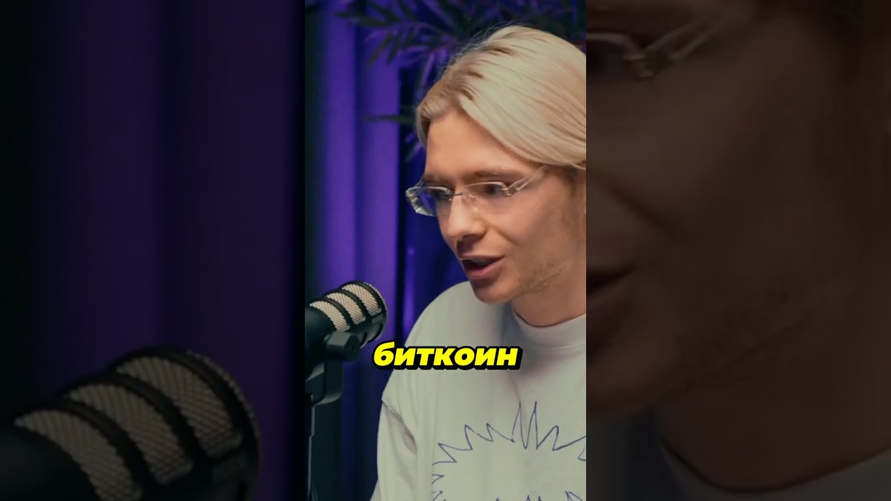 ПОЧЕМУ РАСТЕТ БИТКОИН?☝️ 