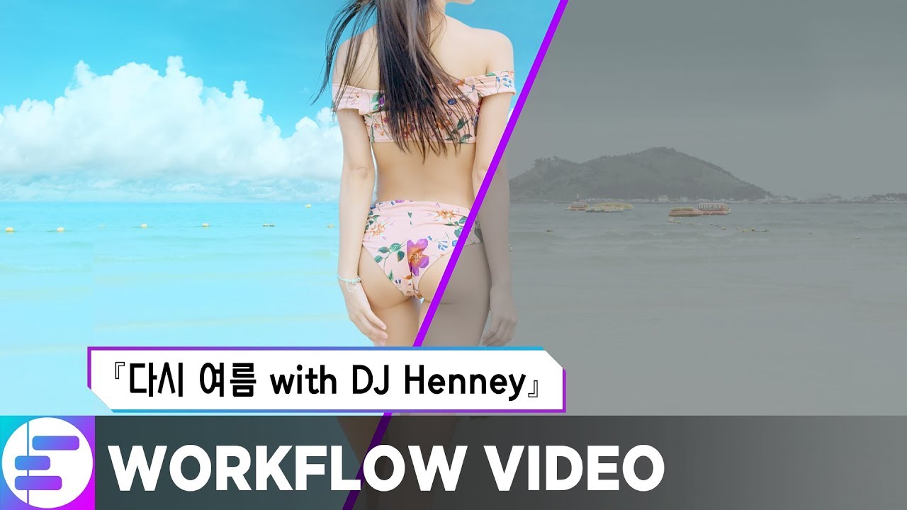 [제작과정] 『다시 여름 with DJ Henney』