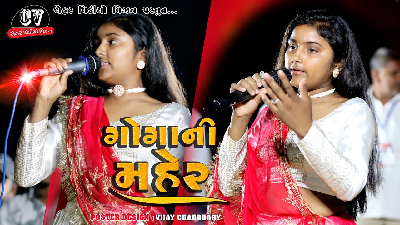 Dimpal Rana Garba Ni Ramzat Dhanera || HD Video Garab Live Dhanera ...