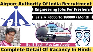 Airport Authority Of India | Recruitment 2020/21 | Engineering Jobs | For Freshers | Govt job alert