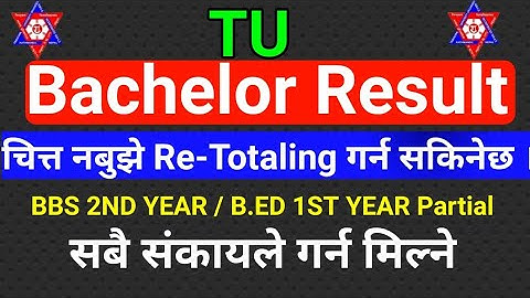 TU Bachelor Result चित्त नबुझे Re-Totaling गर्न मिल्छ || गर्ने तरिका के हो सबै एउटै Video मा हेर्नुस