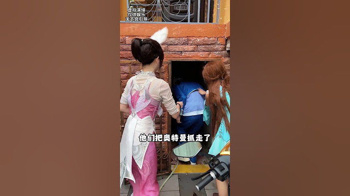 小舞太过分了！谁能来救救奥特曼？#斗罗大陆 #小舞 #唐舞桐 #唐三