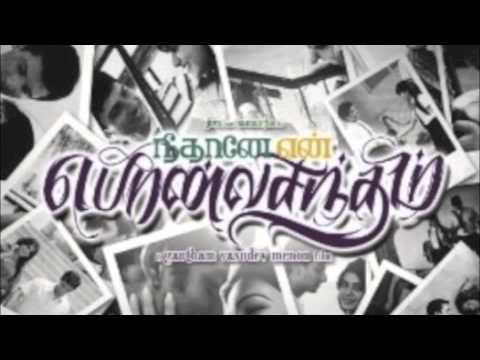 Kaatrai Konjam Karoke