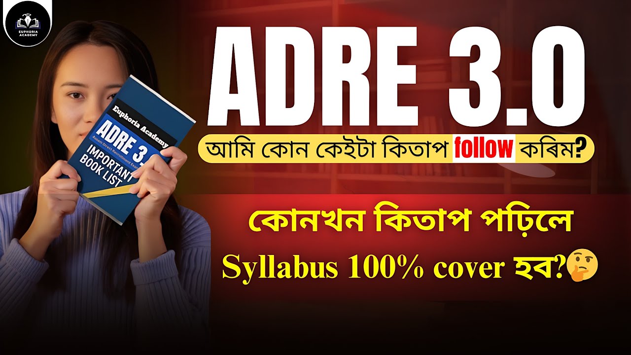 ADRE 3.0 অৰ বাবে কোন কেইটা কিতাপ পঢ়িম?? | Book list for ADRE 3.0 | Sourabh Sir | Euphoria Academy