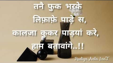 #jaatstatus #status attitude status Haryanvi#rudiyaaalajaat#jaatpower#attitude#jaatattitude#shorts