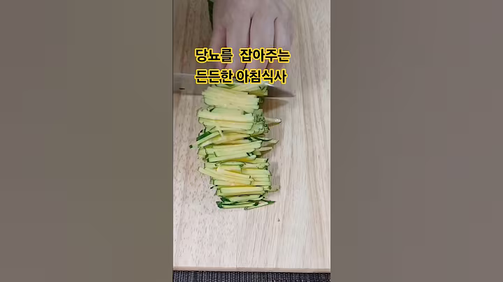 든든한아침식사!!#당뇨관리#건강정보