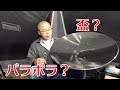 直火をしているような感覚になれる コールマン ファイヤーディスクプラスの開放感がたまらん【愛媛県 多々羅キャンプ場】