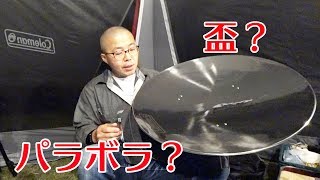 直火をしているような感覚になれる コールマン ファイヤーディスクプラスの開放感がたまらん【愛媛県 多々羅キャンプ場】