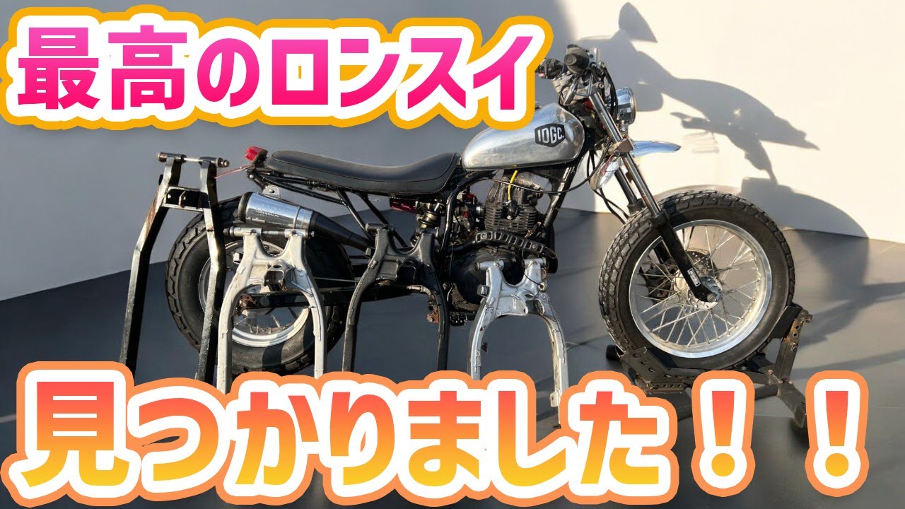 ヤマハ　TW200 　ロンスイ使用 sddefault.jpg