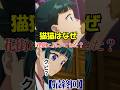 ㊗️120万回再生【最終回】猫猫はなぜ花街に戻ってきた?#薬屋のひとりごと #猫猫 #アニメ #anime #壬氏 #漫画 #雑学