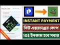 Coinp Instant Offer ll🤑10$ Coinp Token Withdraw ll Instant Withdrawal Airdrop ll New Crypto Offer ll