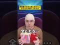 映画館で自分の席に知らないおじさんが座ってるときw #学校あるある #ママあるある #先生あるある