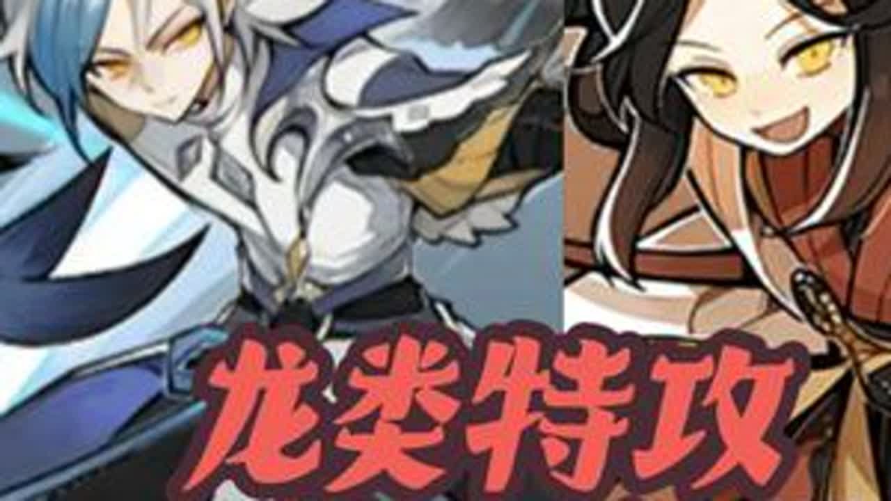 银枭VS卫鲤，谁打龙类BOSS更强呢？