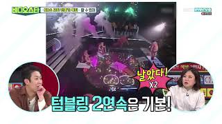 비디오스타_엔알지(NRG)_히트곡무대_180306