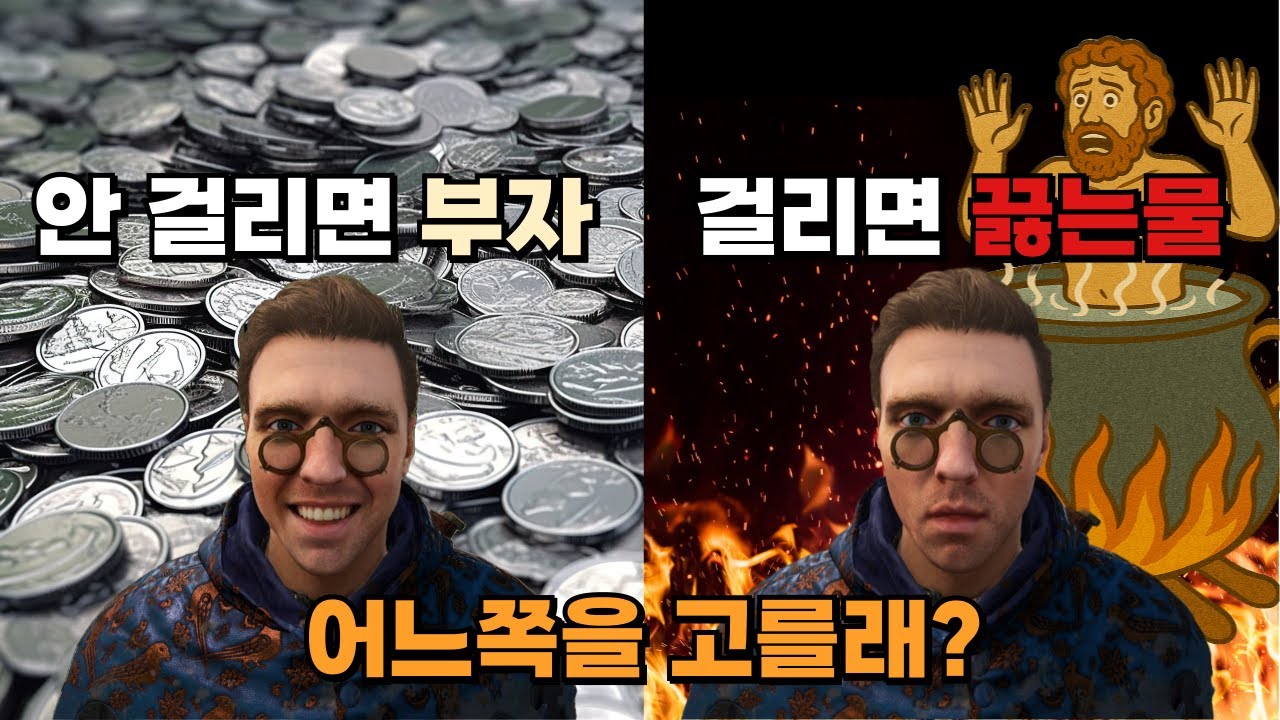 중세의 은화 위조, 은화 부자 혹은 끓는 물 [킹덤컴으로 보는 중세 역사 2편]