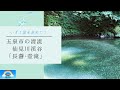新潟の穴場スポット。真夏の仙見川渓谷に涼を求めて行ってきました。