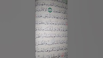 ما معنى كلمه "يتسنه"#سورة #البقرة