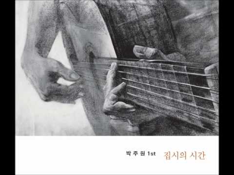 Made in France (feat.Malo) - Park Ju Won
