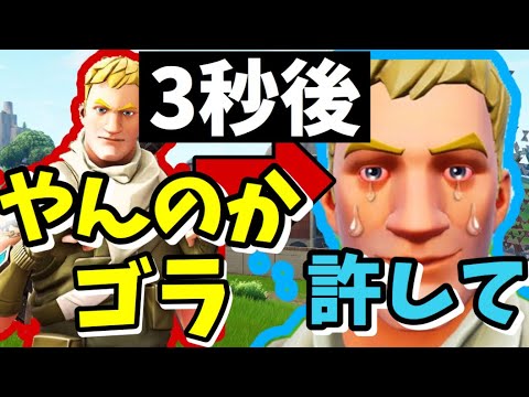 【フォートナイト】初心者のふりして新しいタイマンしたらチート疑われたwwww