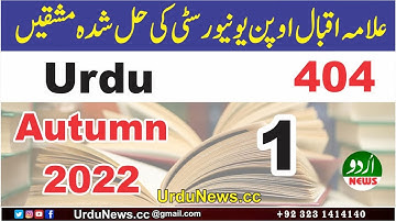AIOU Solved Assignment Code 404 Autumn 2022  | AIOU Code 404 Solved Assignment No.1 Autumn 2022