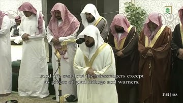 تلاوة جميلة مختلفة للشيخ #ماهر_المعيقلي[الكهف 27-82] #صلاة_التراويحليلة 20 #رمضان 1444#المسجد_الحرام