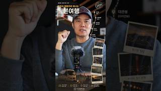 9.일본 아소산 생활속의 작은 불편함