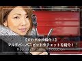 【メカドルが紹介！】マルチパーパスビットラチェットを紹介【メカニックTV】