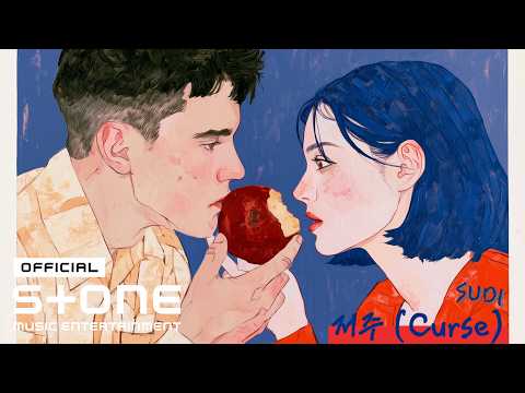 SUDI - Curse (feat. Huiii & )