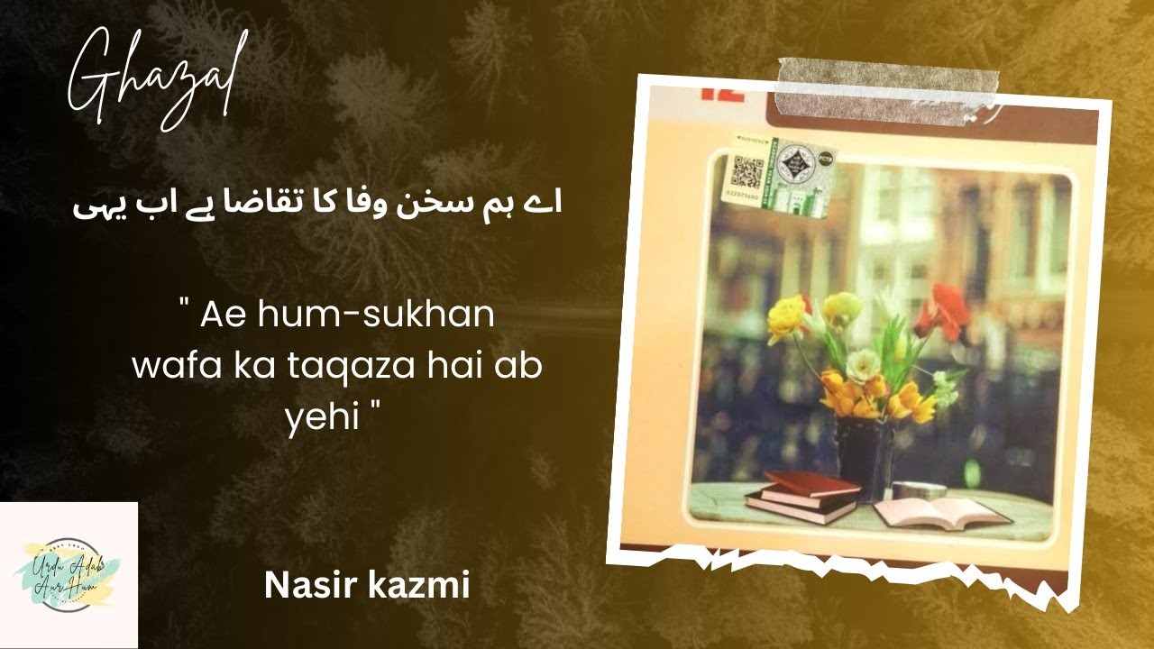 Ae Hum-Sukhan Wafa Ka Taqaza Hai Ab Yehi اے ہم سخن Nasir Kazmi Ghazal Tashreeh | Class 12 PTB Urdu