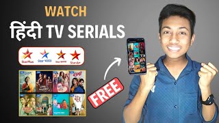 Star Plus TV Serial Online Kaise Dekhe - How to watch TV Serials Online in 2025 screenshot 2
