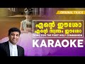 Ente Eesho Ente Swantham Eesho Karaoke # Fr. Binoj Mulavarickal # Krooshitahen Udhithane