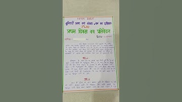 #prativedan #prativedan for fln training