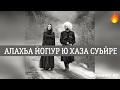 Алахьа Йог1ур Ю И Хаза Суьйре😍🌌