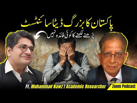 Parhnay likhnay ka koi faida bhi hay? | Ft. Muhammad Nawaz (Founder NEH Algorithm)