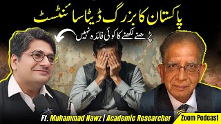 Parhnay likhnay ka koi faida bhi hay? | Ft. Muhammad Nawaz (Founder NEH Algorithm) Profile