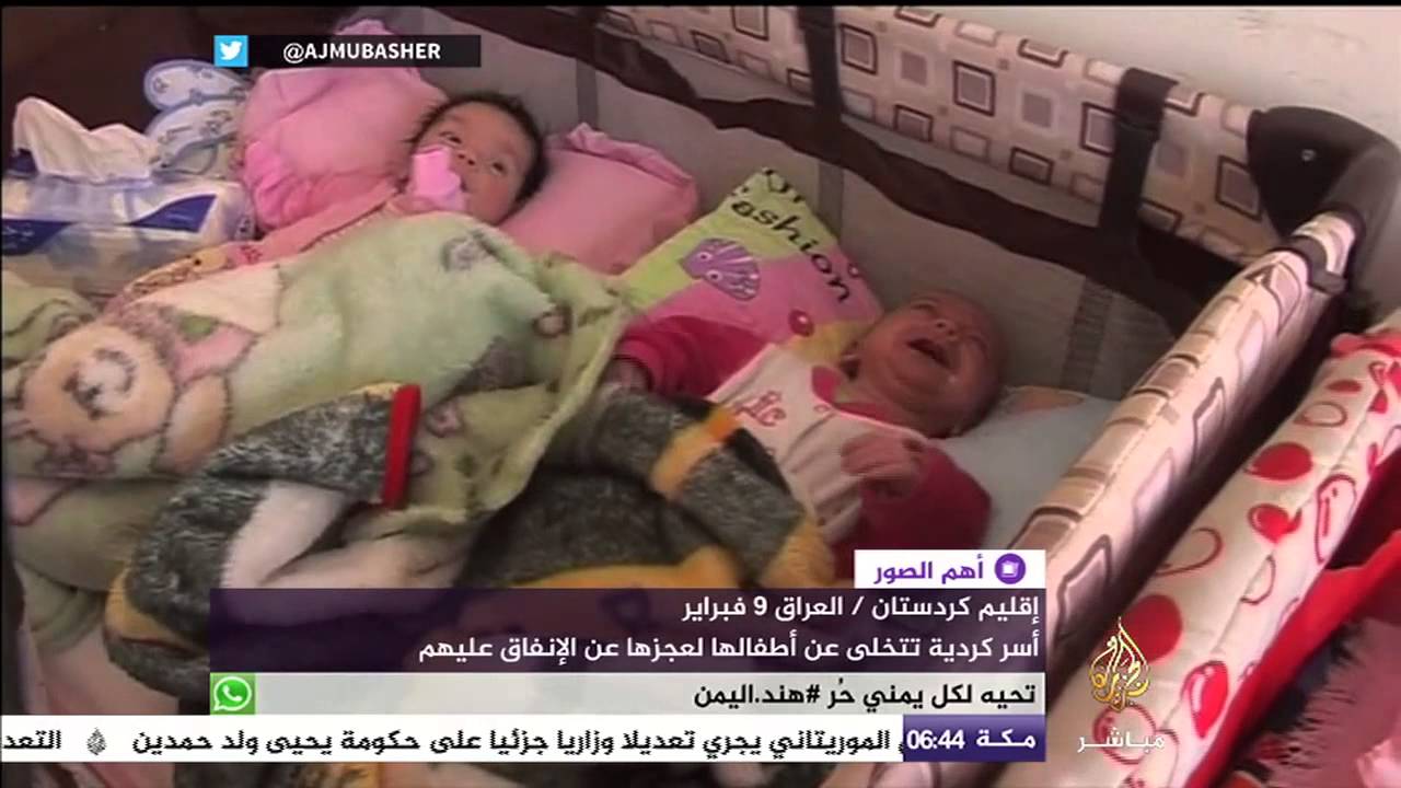أكراد يودعون أطفالهم بعد تخليهم عنهم بسبب العجز عن الإنقاق عليهم