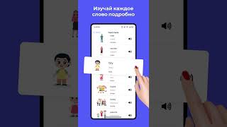 English Flashcards - Изучайте английские слова по темам screenshot 4